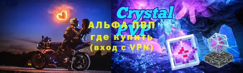 A PVP кристаллы  купить наркоту  Кувшиново 