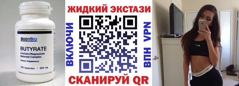 купить   Кувшиново  Бутират буратино 