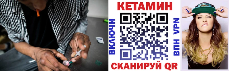 купить Кувшиново КЕТАМИН VHQ