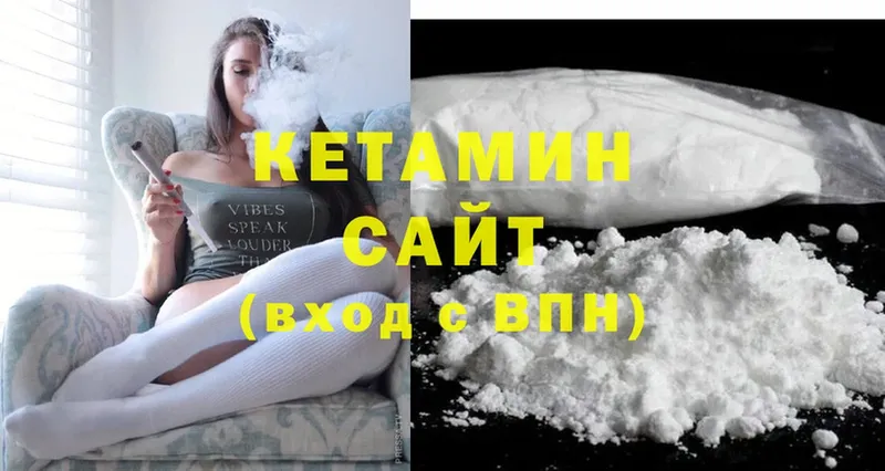 КЕТАМИН ketamine  Кувшиново 