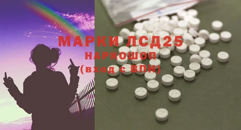 LSD-25 экстази кислота  Кувшиново 